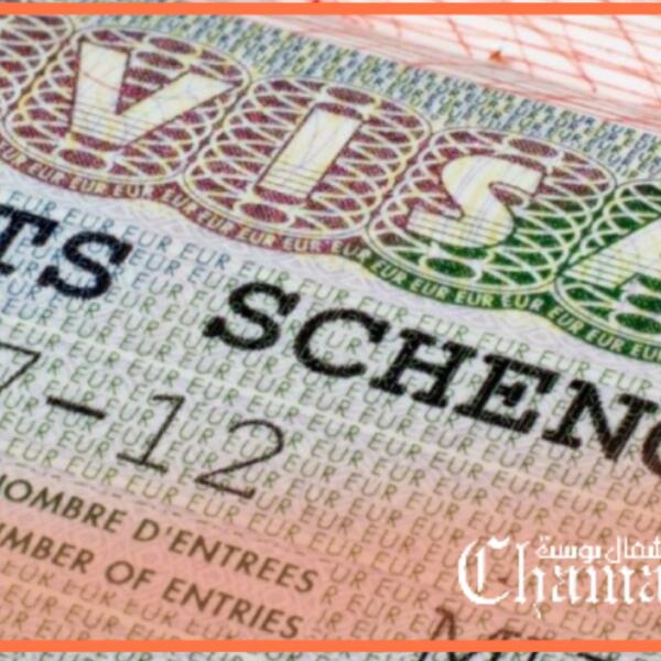 توقيف أعضاء بشبكة كبيرة تنشط في تزوير تأشيرات شنغن