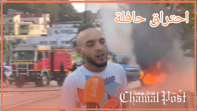 طنجة.. نجاة تلاميذ وطلبة من الموت بعد احتراق حافلة تقلهم