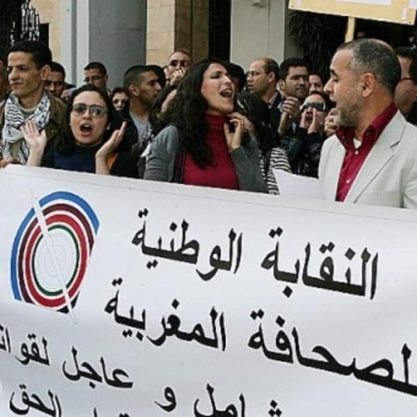 النقابة الوطنية للصحافة المغربية تقاطع اليوم الوطني للإعلام