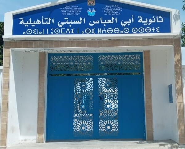 بسبب ما سموه باستغلال “شطط” السلطة ..أطر مؤسسة عباس السبتي ينتفضون ضد مديرتهم