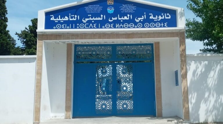 بسبب ما سموه باستغلال “شطط” السلطة ..أطر مؤسسة عباس السبتي ينتفضون ضد مديرتهم