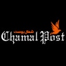 صورة Chamal Post