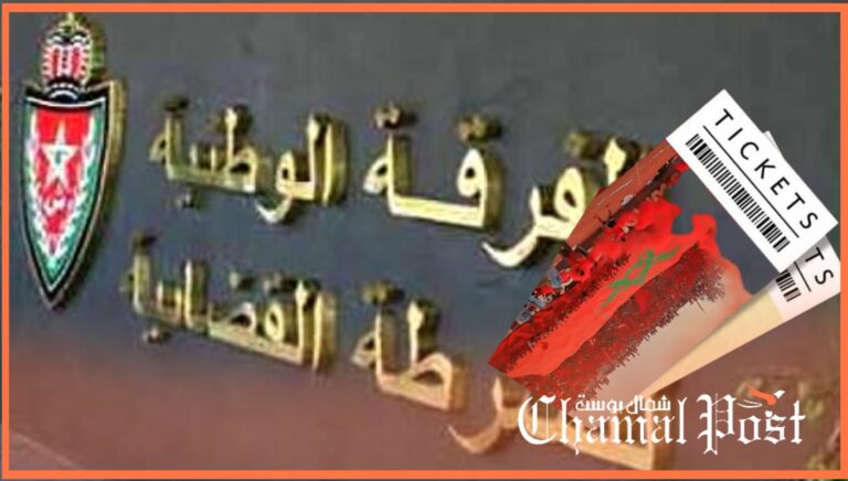 انطلاق التحقيق في قضية التلاعب والسمسرة في تذاكر مقابلات المغرب بمونديال قطر 3 انطلاق التحقيق في قضية التلاعب والسمسرة في تذاكر مقابلات المغرب بمونديال قطر