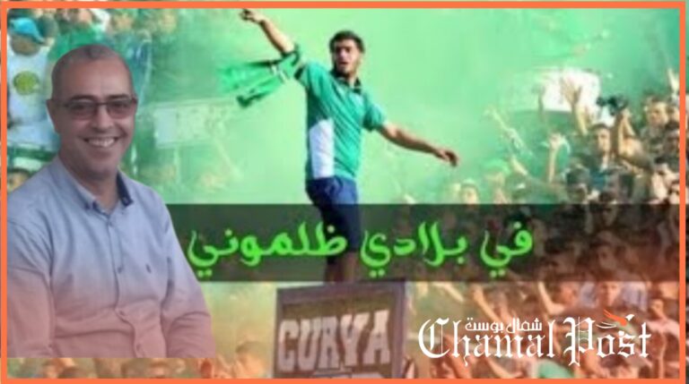 الأستاذ محمد حداش يكتب.. فبلادي ظلموني