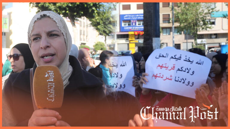 طنجة..أمهات وأولياء التلاميذ يحتجون.. ولادنا كيضيعوا ومتبوعين بالإمتحانات الإشهادية