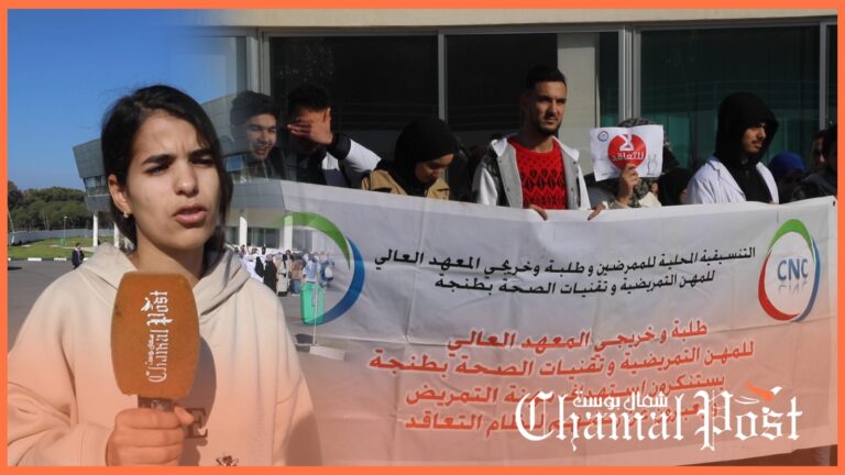 طلبة المعهد العالي للطب يحتجون ضد الخوصصة ويطالبون بالعدالة الأجرية
