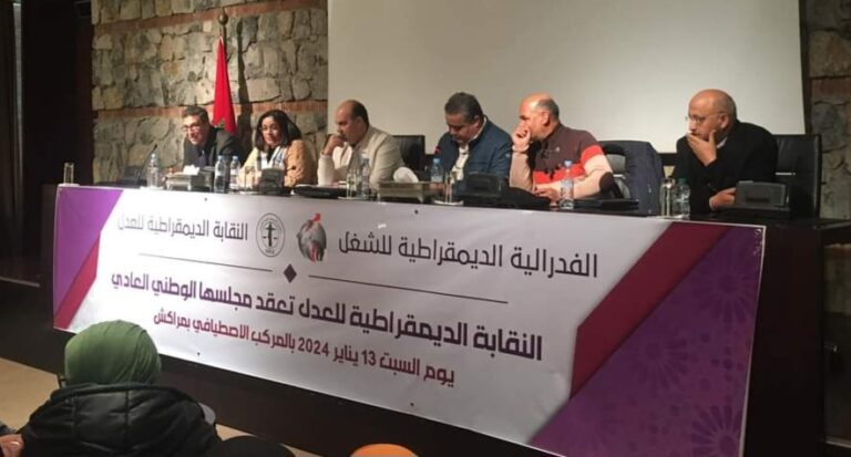 النقابة الديمقراطية للعدل تعلن التصعيد في وجه الحكومة