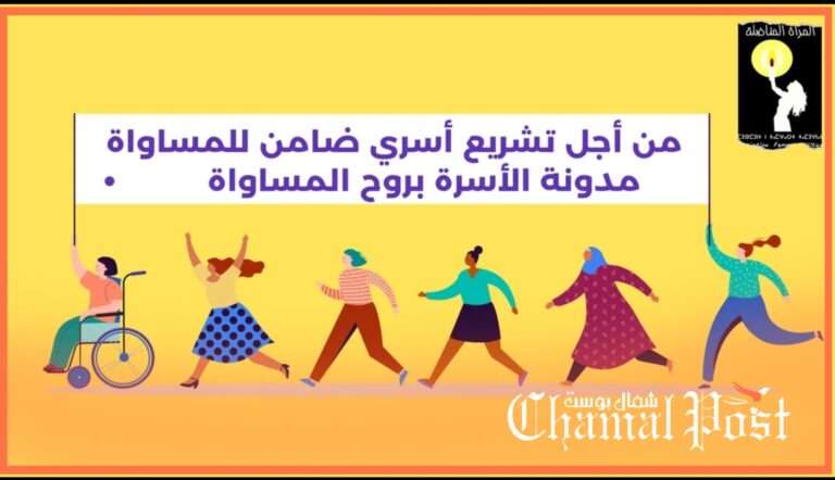 لتقديم مذكرتين ترافعيتين.. جمعية المرأة المناضلة تنظم ندوة صحفية 6 لتقديم مذكرتين ترافعيتين.. جمعية المرأة المناضلة تنظم ندوة صحفية