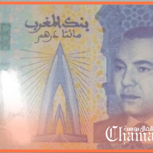 بتصميم فريد.. هذا هو شكل ورقة 200 درهم الجديدة