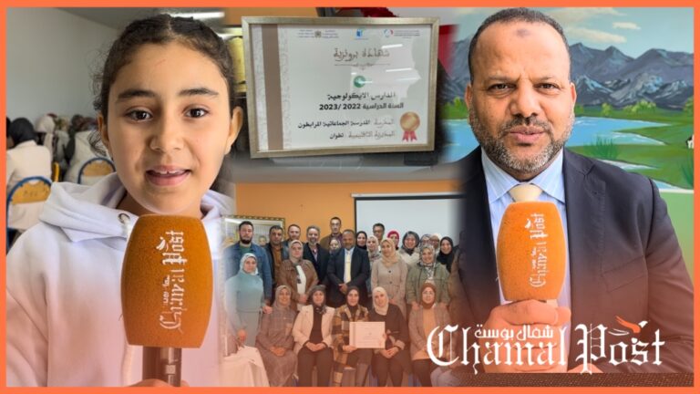 المدرسة الجماعاتية المرابطون بدار بنقريش تحتفي ببرونزية المدارس الايكولوجي