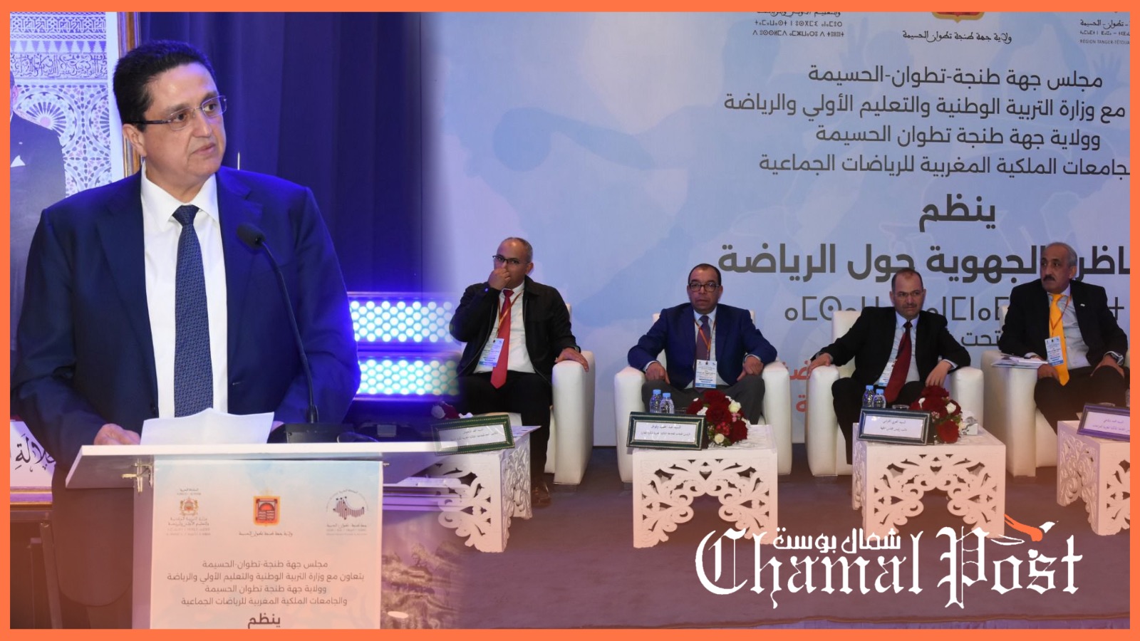 في مناظرة جهوية رفقة شركاءه..مجلس "مورو" يناقش واقع الرياضة بشمال المغرب 1 B239E07E DD23 4A4B 990B 30BC1935C93B