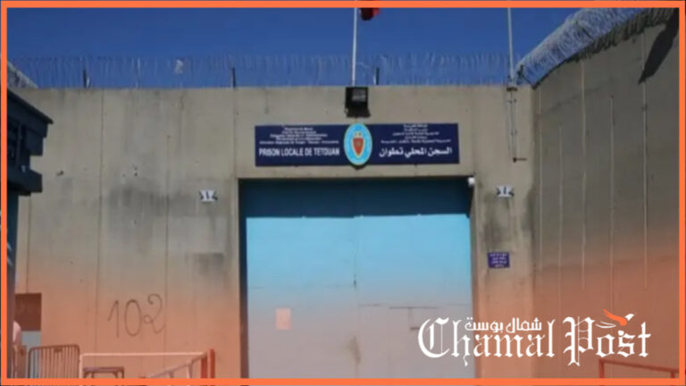 تطوان.. إدارة سجن “الصومال” تنفي اعتداء الموظفين على أحد النزلاء