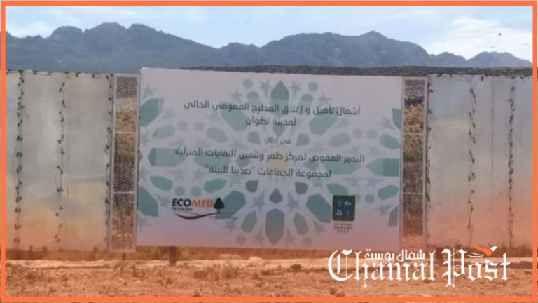 تطوان..روائح مطرح "النفايات" تثير غضب ساكنة المدينة 4 تطوان..روائح مطرح “النفايات” تثير غضب ساكنة المدينة