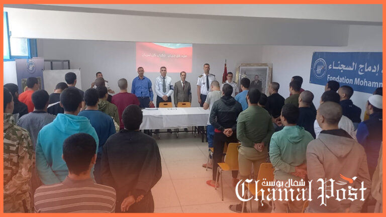 فعاليات اليوم الوطني للطفل تحط رحالها  بالسجن المحلي بطنجة2