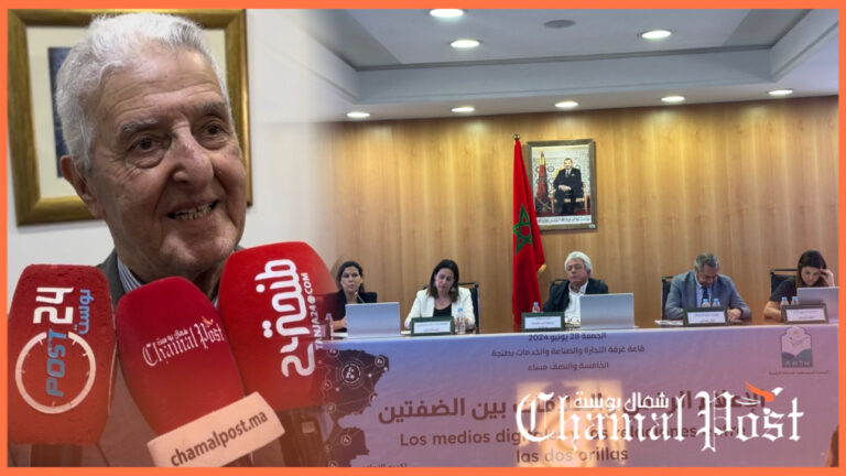 “الاعلام الرقمي وعلاقات الضفتين” محور ندوة دولية بطنجة