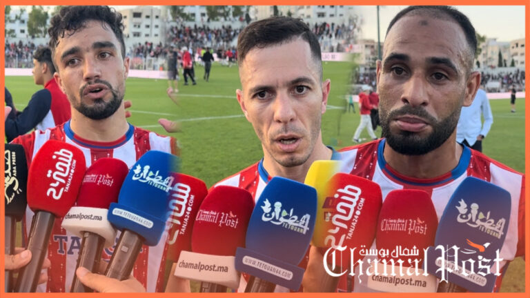 تصريحات لاعبي المغرب التطواني بعد التعادل أمام الجيش الملكي