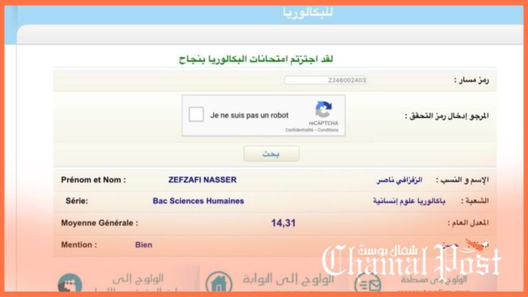 من قلب سجن طنجة.. ناصر الزفزافي يحصل على شهادة الباكالوريا بميزة “حسن”