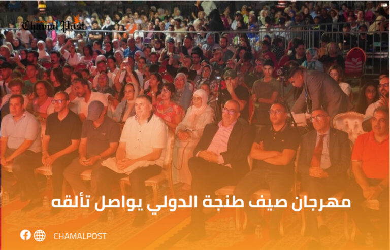 مهرجان صيف طنجة الدولي يواصل تألقه 4 مهرجان صيف طنجة الدولي يواصل تألقه