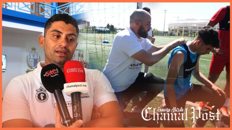 بتقنيات متطورة.. إعداد بدني عالي المستوى للاعبين الناشئين بطنجة