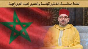 شمال بوست 22 رئيس جماعة بنقريش “عرفة الخياط” يهنئ صاحب…
