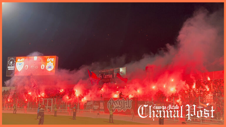 جمهور أولمبيك آسفي يشعل مدرجات ملعب سانية الرمل بتطوان