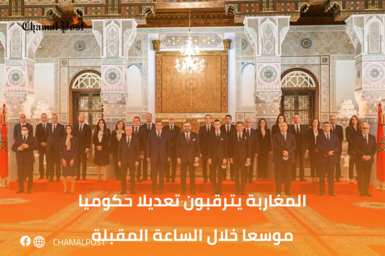المغاربة يترقبون تعديلا حكوميا موسعا خلال الساعات المقبلة 7 المغاربة يترقبون تعديلا حكوميا موسعا خلال الساعات المقبلة