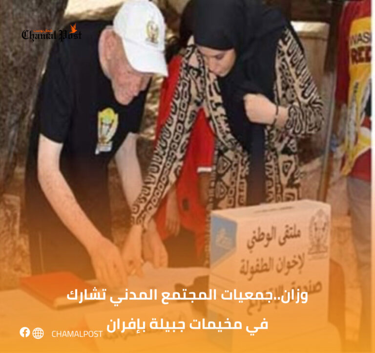 وزان..جمعيات المجتمع المدني تشارك في مخيمات جبيلة بإفران