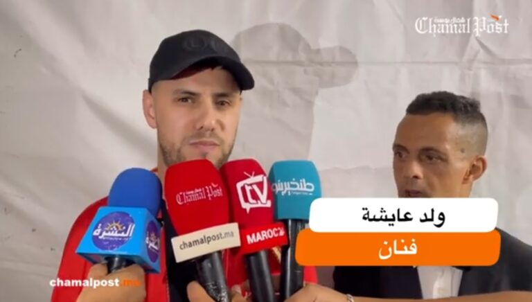 نظمتها جماعة طنجة..ولد عايشة يحي سهرة عيد العرش