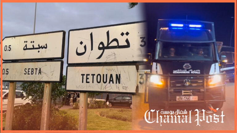 تطويق أمني كامل.. كل الطرق لا توصل إلى سبتة المحتلة