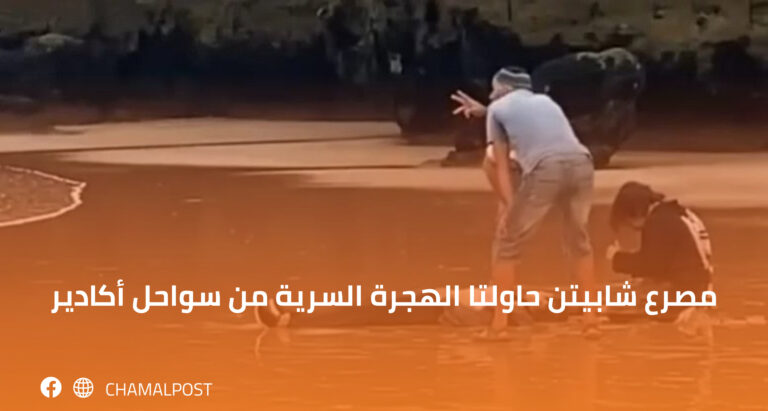 مصرع شابيتن حاولتا الهجرة السرية من سواحل أكادير 3 مصرع شابيتن حاولتا الهجرة السرية من سواحل أكادير