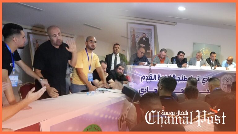 أجواء الجمع العام الإستثنائي لفريق اتحاد طنجة