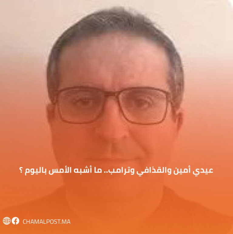 عيدي أمين والقذافي وترامب.. ما أشبه الأمس باليوم ؟ 8 عيدي أمين والقذافي وترامب.. ما أشبه الأمس باليوم ؟