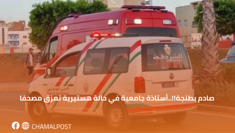صادم بطنجة!!..أستاذة جامعية في حالة هستيرية تمزق مصحفا 3 صادم بطنجة!!..أستاذة جامعية في حالة هستيرية تمزق مصحفا