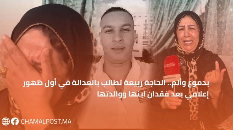 بدموع وألم.. الحاجة ربيعة تطالب بالعدالة في أول ظهور إعلامي بعد فقدان ابنها ووالدتها