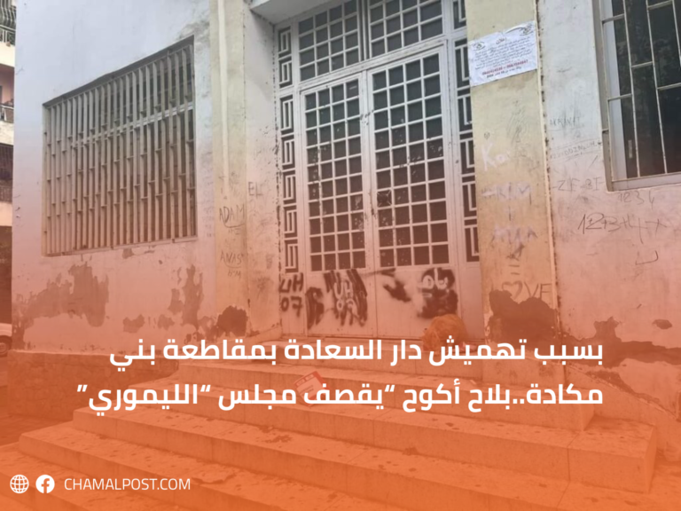 اتحاد طنجة لكرة القدم الشاطئية يواصل تصدره لسبورة الترتيب