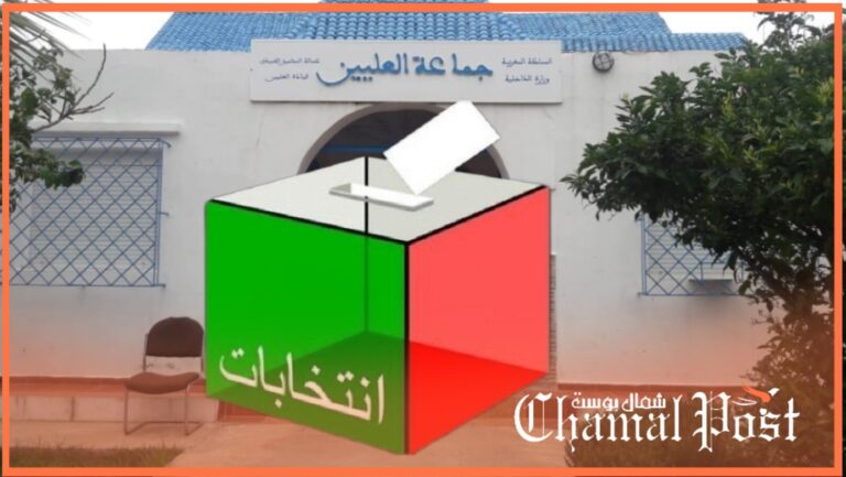 بعد انسحاب البام.. هل ينجح أحرار الشاعر في الانتصار على العتبة بالانتخابات الجزئية في جماعة العليين