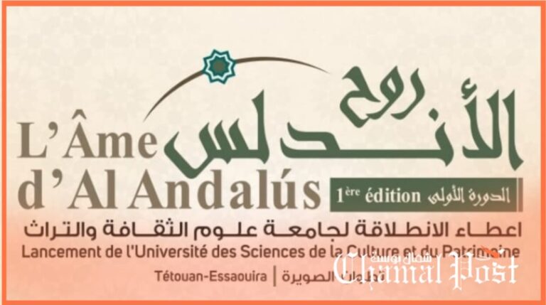 تثمين المحطة الطرقية القديمة بتطوان، وتحويلها إلى مقر جامعة علوم الثقافة والتراث تطوان-الصويرة 6 تثمين المحطة الطرقية القديمة بتطوان، وتحويلها إلى مقر جامعة علوم الثقافة والتراث تطوان-الصويرة