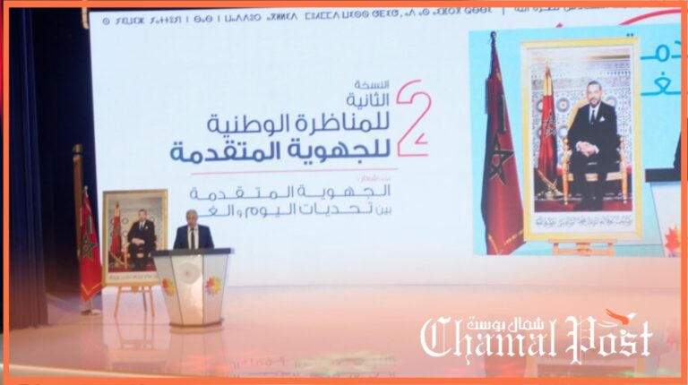 رسالة ملكية تُثير سبع تحديات رئيسية تواجه ورش الجهوية المتقدمة 4 رسالة ملكية تُثير سبع تحديات رئيسية تواجه ورش الجهوية المتقدمة