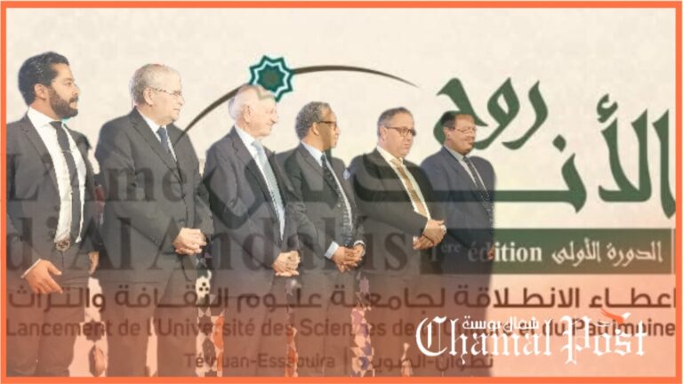في حفل روح الأندلس.. تكريم المستشار الملكي أندري أزولاي بتطوان