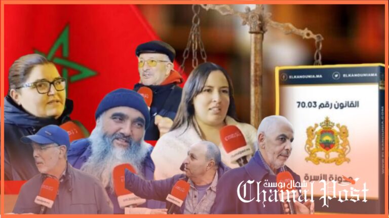 رأي الشارع المغربي في مشروع مدونة الأسرة الجديدة