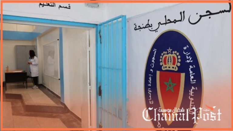 طنجة: مندوبية السجون تترقب نتائج التشريح بخصوص وفاة نزيل بالسجن المحلي