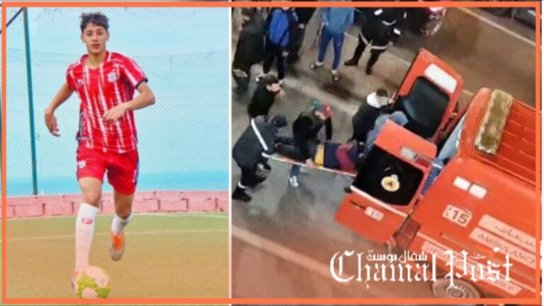 فاجعة في طنجة: وفاة لاعب شاب في حادث سير قبيل عيد ميلاده السادس عشر 10 فاجعة في طنجة: وفاة لاعب شاب في حادث سير قبيل عيد ميلاده السادس عشر