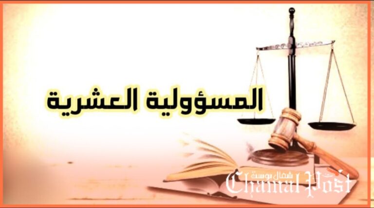 شهادة تأمين جديدة  “المسؤولية المدنية العشرية” أصبحت إجبارية للحصول على “رخصة السكن”