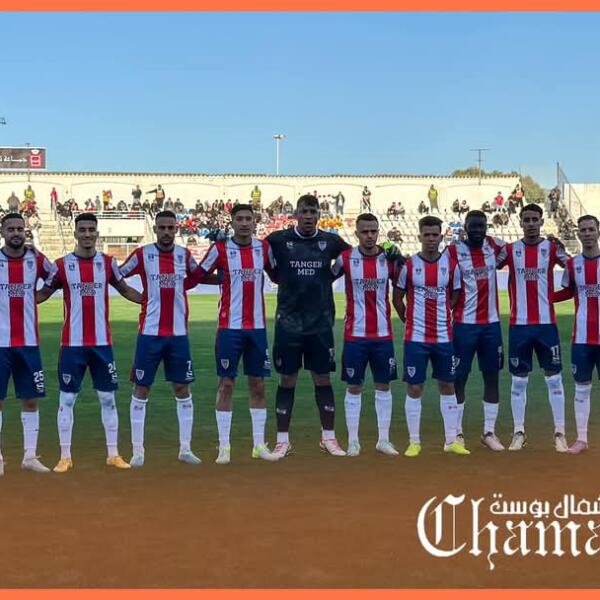 المغرب التطواني ينهزم أمام جماهيريه بثلاثة أهداف لهدف واحد