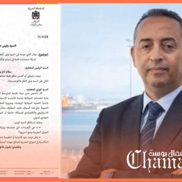 فضيحة المدير العام ل “طيمسا” تصل إلى البرلمان