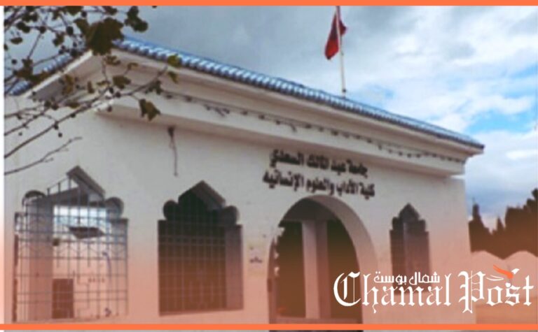 فوضى كلية آداب والعلوم الانسانية بمرتيل واختلاط الحابل بالنابل