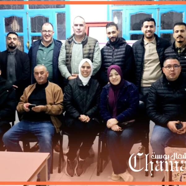 الطيار يشرف على تشكيل مكتب اقليمي للفدرالية الدمقراطية للشغل بشفشاون