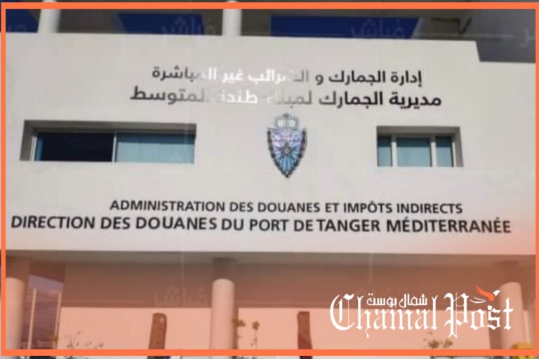 خروقات تتسبب في اصدار قرارات تأديبية في حق جمركيين بميناء طنجة المتوسط 10 خروقات تتسبب في اصدار قرارات تأديبية في حق جمركيين بميناء طنجة المتوسط