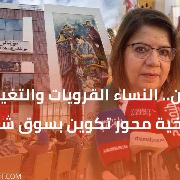 تطوان.. النساء القرويات والتغيرات المناخية محور تكوين بسوق شمالي