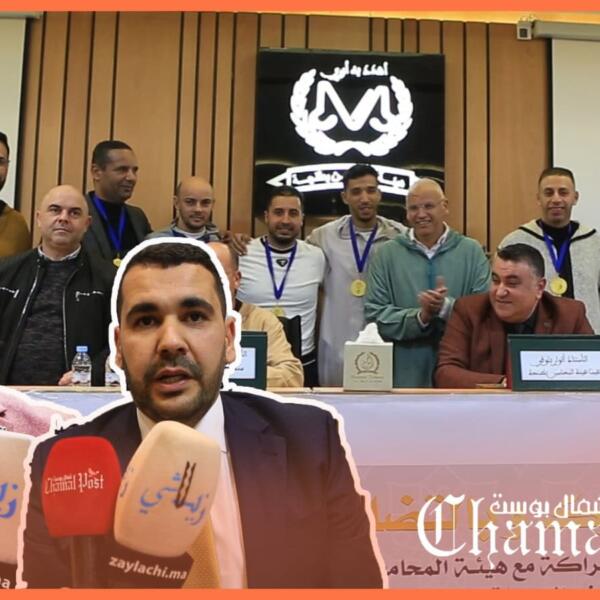 جمعية المحامين الشباب بشراكة مع هيئة المحامين بطنجة يتوجون الفائزين بالأنشطة الرياضية الرمضانية